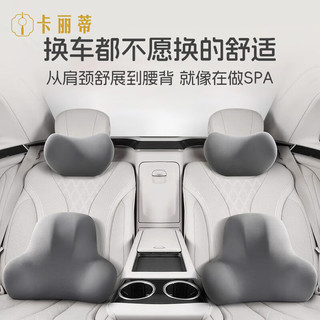 卡丽蒂2025汽车头枕腰靠套装颈枕车用枕头车载靠枕车内记忆棉座椅腰靠枕 汽车舒适头枕腰靠套装 黑色 1套