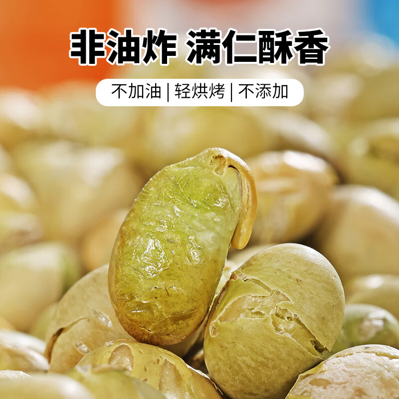 新馋派 干炒青豆/罐 无添加即食非油炸炒青豆五谷杂粮坚果炒货零食