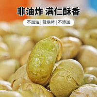 新馋派 干炒青豆/罐 无添加即食非油炸炒青豆五谷杂粮坚果炒货零食