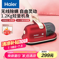 海尔 Haier 除螨仪手持床上家用吸尘器 双拍打紫外线杀菌除螨 HZ-CL715R