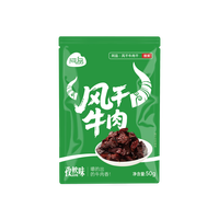 阿品蒙古风干牛肉干  手撕健身休闲零食肉干肉脯