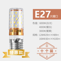 十田 saatly ST-LED026 超亮LED玉米灯泡 12W 暖白色 E27