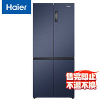 海尔 Haier 鲜派系列 BCD-511WGHTD79B9U1 风冷十字对开门冰箱 511L 国潮蓝釉