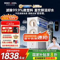 ANGEL 肖战代言玉龙Pro1000G 家用净水器排行前十名母婴直饮鲜活水45吨RO反渗透厨下过滤纯水机2.5L/min