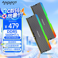 阿斯加特 32GB(16GBx2) DDR5 5600 台式机内存条 LOKI W2 RGB灯条 精选颗粒 CL46 灰甲