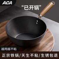 ACA 北美电器 极铁平底炒锅无涂层不粘锅煎炒多功能平底锅燃气灶电磁炉通用