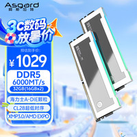 阿斯加特 32GB(16Gx2)套 DDR5 6000 台式机内存条 RGB灯条-博拉琪Ⅱ代极地白