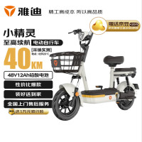移动端、京东百亿补贴：雅迪 小精灵电动车标准版双鼓铅酸电瓶车48v12ah通勤买菜男女代步电动自行车奶黄色