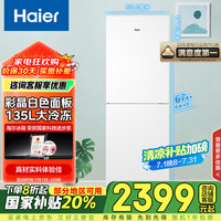 海尔 Haier 双开门冰箱 BCD-308WLHC2DEW1