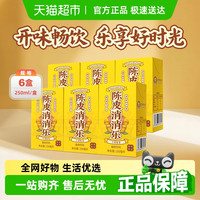 88VIP：邓老凉茶 【顺丰发货】邓老凉茶金方陈皮消消乐解腻清凉草本植物饮料6盒装