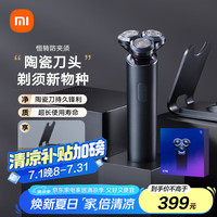 米家 MIJIA S700 电动剃须刀 黑色