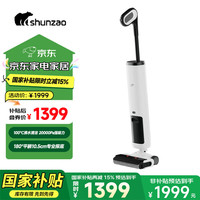 顺造 家用100℃沸水智能洗地机 180°平躺吸拖洗一体洗地机吸尘 Z40