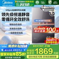 美的 安睡系列 JSQ30-M9 Pro 燃气热水器 16L