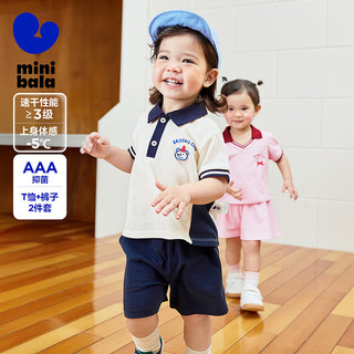 迷你巴拉 MINI BALA 巴拉短袖套装女童速干学院风短裤两件套夏季【凉感抑菌】 梦幻粉60397 90