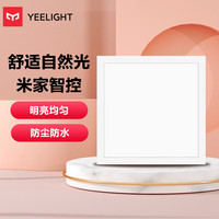 易来 Yeelight 皓白LED智能面板灯3030