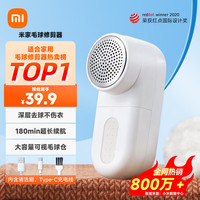 米家 MIJIA 小米毛球修剪器去毛球器打除吸刮黏剃毛球器 MQXJQ01KL