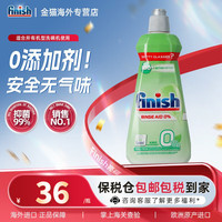 亮碟 0添加环保光亮剂 洗碗机清洁剂 400ml