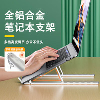 必优美 笔记本支架 电脑散热支架铝合金便捷立式折叠升降增高架苹果联想华为小米电脑架