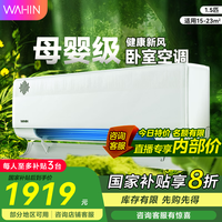 华凌 KFR-35GW/N8HL1X 新一级能效 壁挂式空调 1.5匹