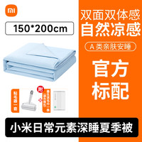 88VIP：小米 Xiaomi 日常元素深睡夏季被 空调被/夏凉被 军绿色