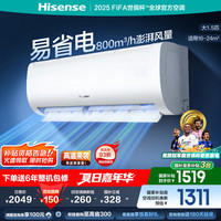 海信 Hisense 男神小智系列 KFR-33GW/EF20A1 新一级能效 壁挂式空调 1.5匹