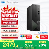 戴尔 成就3030S 台式电脑主机(酷睿14代i3-14100 16G 512GSSD)单主机高性能CPU