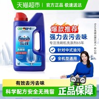 亮碟 洗碗机专用洗碗粉