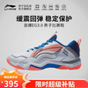 李宁 LI-NING 音爆EG3.0 男款羽毛球鞋 10038885871922