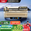 万家乐 60升电热水器智能巡航水质监测杀菌 镁棒免换 3000W速热 一级能效 10倍大D60-FD5