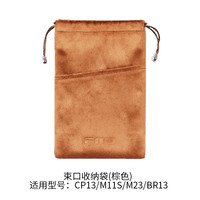 FiiO CP13/DM13/K11/SR11 主机束口绒布袋收纳袋保护套