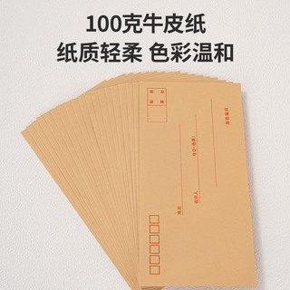 得力信封信纸加厚牛皮纸信封袋档案袋大号中号黄色白色双胶