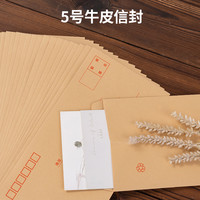 得力信封信纸加厚牛皮纸信封袋档案袋大号中号黄色白色双胶