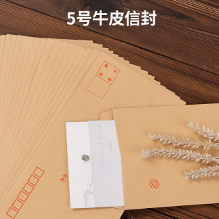 得力信封信纸加厚牛皮纸信封袋档案袋大号中号黄色白色双胶