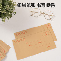 得力信封信纸加厚牛皮纸信封袋档案袋大号中号黄色白色双胶