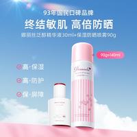 娜丽丝 高倍喷雾保护屏障维稳敏肌修护组合装