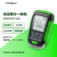 TriBrer 信测APM55NT-V30光功率计30mW红光笔LED网络线序一体机高精度光网络测试可充电T型(-70~+10dBm)