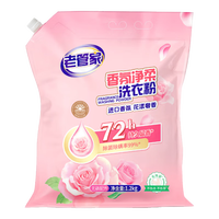 老管家香氛净柔洗衣粉大袋装非皂粉  【2.4斤小规格试用】