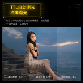  Sidande/斯丹德 TTL高速摄影 机顶闪光灯