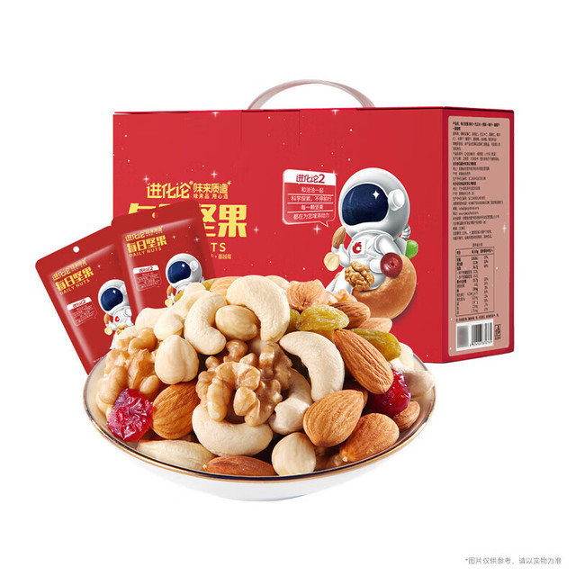 洽洽 每日坚果750g混合果仁果干（买一送一）