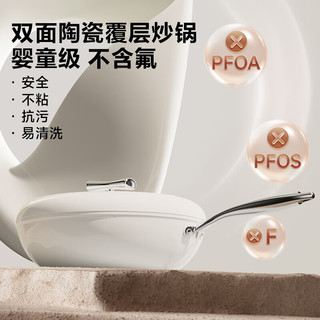 苏泊尔（SUPOR） 陶瓷炒锅不粘锅陶晶煎炒锅炒菜锅少油烟平底 电磁炉燃气灶通用 樱花粉（适用3-5人） 32cm