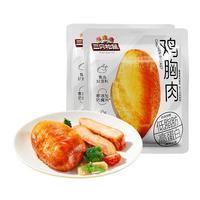 三只松鼠高蛋白鸡胸肉奥尔良味黑椒解馋即食低脂代餐轻食零食小吃