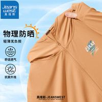 真维斯（JEANSWEST）男士冰丝防晒衣夏季速干连帽外套新款宽松防紫外线upf50+防晒服薄