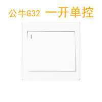 公牛 插座86型暗装墙壁家用白色16a双控单开带一开五孔开关面板G32