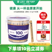 益原素 ELITEA A方普洱茶晶原味精粹速溶茶粉量贩装冷萃冷泡茶100条/桶