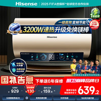 海信 Hisense ES60-C309i 储水式电热水器 60L 3200W