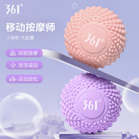 361°筋膜球足底筋膜肩颈腰背腿部按摩球肌肉深层放松浮点按摩球 粉色(6.5*6.5*6.5cm)