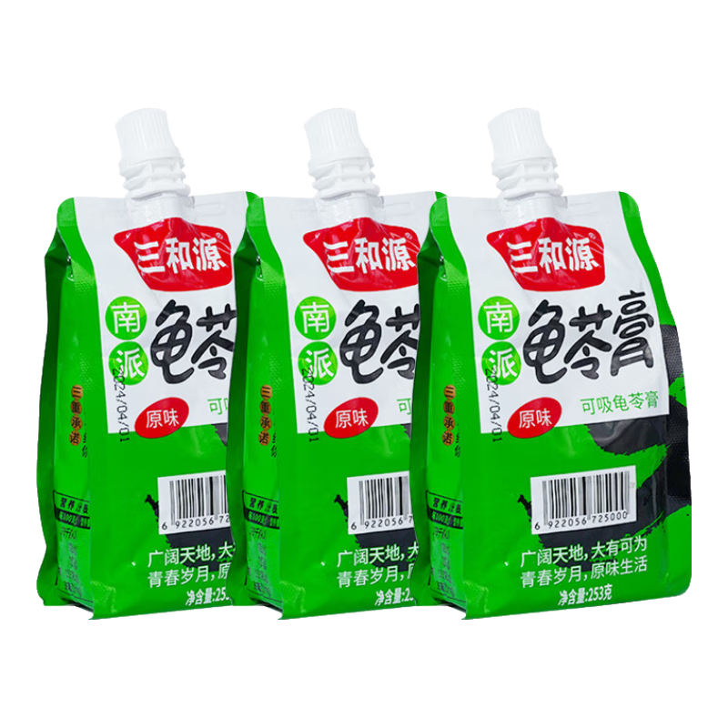 三和源龟苓膏 9袋可吸果冻红豆龟苓膏金银花秋梨多口味0脂肪 【实惠装】*3袋（原味）
