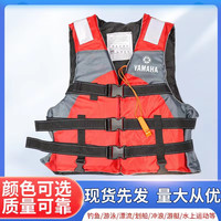 成欣达 户外漂流雅马哈救生衣儿童成人大浮力游泳钓鱼等穿戴 配胯带口哨 成人款红色 （40-85KG) 均码