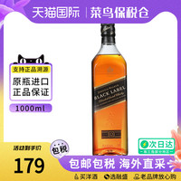 尊尼获加 JOHNNIE WALKER 黑牌苏格兰威士忌1000ml海外洋酒特调黑方欧洲版