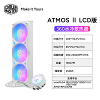酷冷至尊 冰神G360龙影2代电脑散热器台式主机一体式水冷CPU散热器